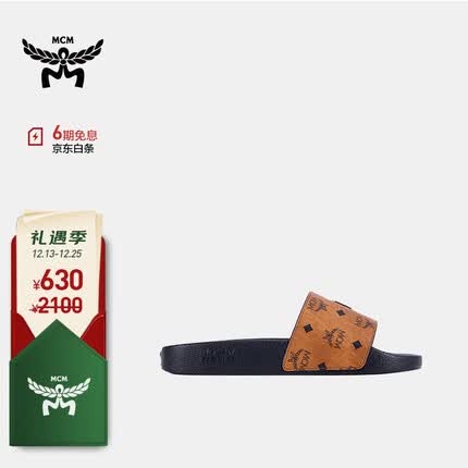 MCM 男子COLLECTION 休闲拖鞋棕色 MEXCSMM23CO 干邑色 43码