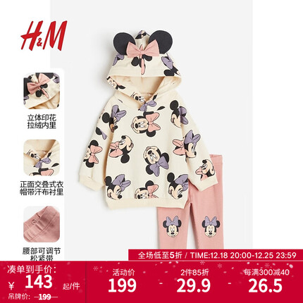 H&M【迪士尼系列】女婴套装2件式2023冬季加绒保暖卫衣裤子1176786 奶油色/米妮老鼠 110/56