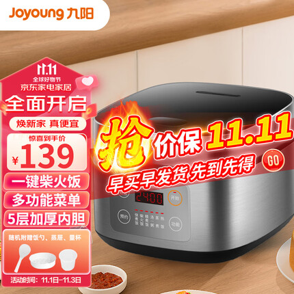 九阳电饭煲质量怎么样？九阳电饭煲和苏泊尔电饭煲哪个好？