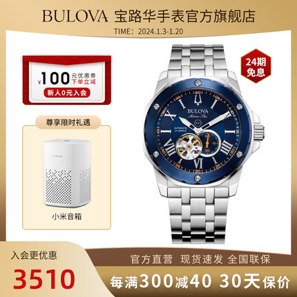 宝路华手表男表全自动机械海洋之星200米防水运动欧美表98A302 98A302