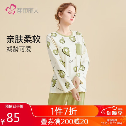都市丽人女士家居服睡衣棉质套装长袖长裤套装2023四季家居服睡衣2H32H2