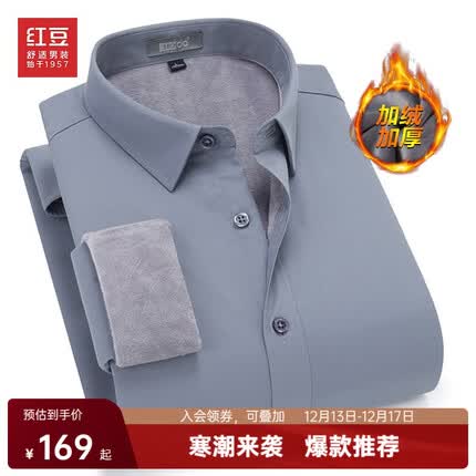 红豆衬衫属于什么档次？红豆衬衫质量怎么样？