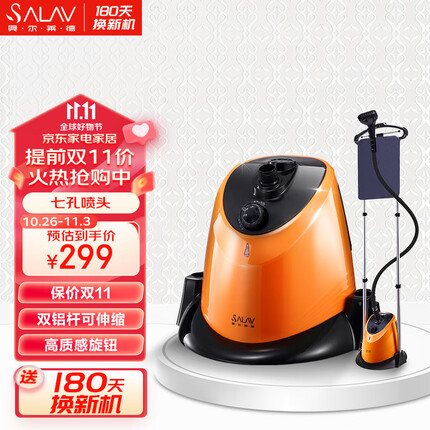 贝尔莱德(SALAV)挂烫机家用 蒸汽熨烫机 手持烫斗 大功率烫衣机GS1216s