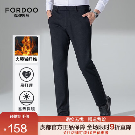虎都休闲裤男2023新款3A抗菌蓄热锁温保暖裤抗皱易打理男士商务裤子 黑色 33