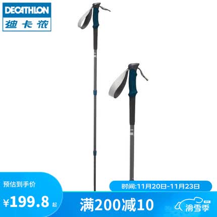 迪卡侬户外登山杖拐棍缓震多功能伸缩超轻折叠拐杖手杖 FOR3 2170279