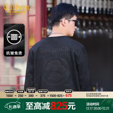 卡宾卫衣多少钱？卡宾卫衣怎么样？