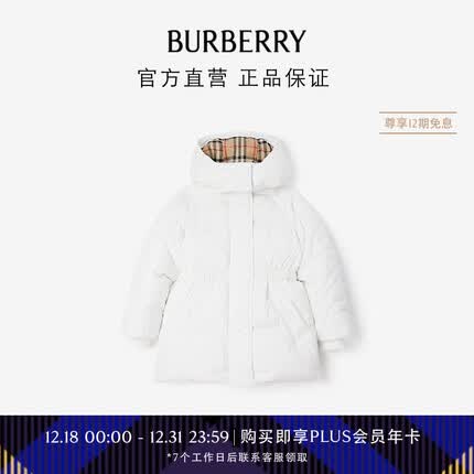 博柏利儿童羽绒服怎么样？博柏利儿童羽绒服多少钱？