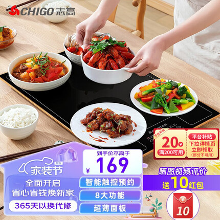 志高（CHIGO）暖菜板 热菜板饭菜保温板火锅热菜板家用多功能暖菜板饭菜保温神器智能定时恒温保温桌垫 40*60CM 超纤薄机身款