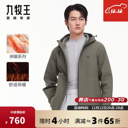 九牧王【轻松保暖系列】男装夹克2023秋季新款防皱御寒带帽外套 TK1CV40627+灰绿色+修身版 180/100A(52)