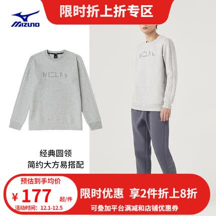 美津浓（MIZUNO）男上衣简约圆领宽松时尚字母印花套头卫衣 17/浅麻灰 XL