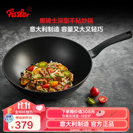 菲仕乐炒锅好用吗？菲仕乐炒锅和双立人炒锅哪个好？