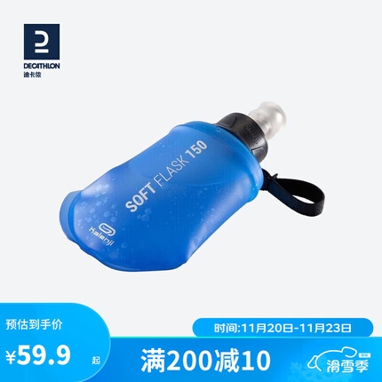 迪卡侬运动软水壶硅胶咬嘴健身跑步水杯可折叠户外越野软水袋WSCT500ML-2966345
