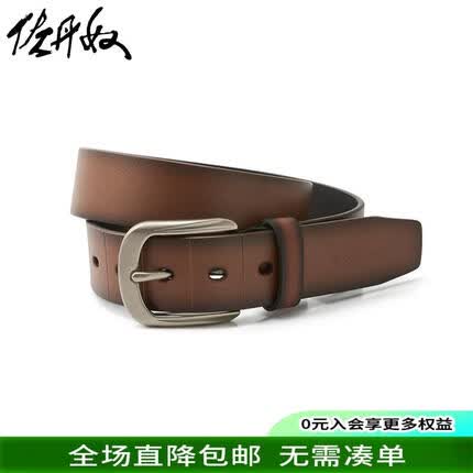 佐丹奴皮带男装青年二层牛皮针扣裤带男士休闲商务腰带75132521 43棕色 M