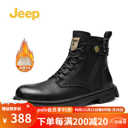 Jeep吉普加绒男鞋秋季新款马丁靴男牛皮男靴拉链搭扣轻便鞋子男 黑色（加绒-运动鞋码） 41