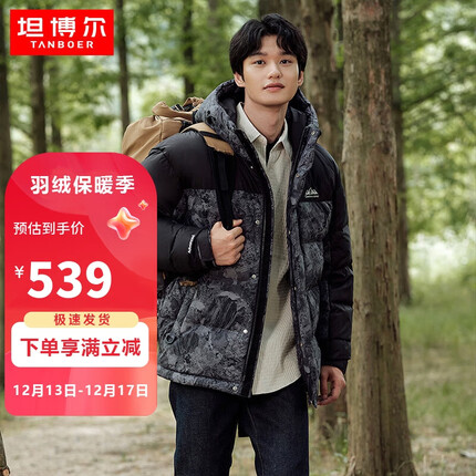 坦博尔羽绒服男连帽短款户外保暖男士外套宽松TF236559 野石探险灰 180