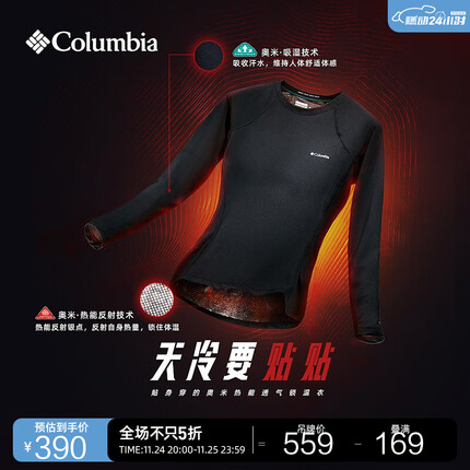 Columbia哥伦比亚户外女子银点吸湿功能保暖内搭透气内衣AR6763 011 L(165/88A)