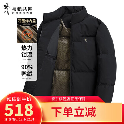 与狼共舞羽绒服怎么样？与狼共舞羽绒服多少钱一件？