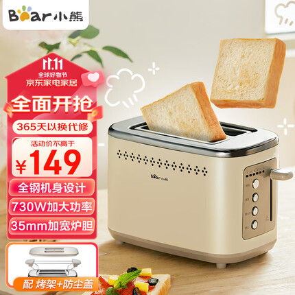 小熊(Bear)面包机 多士炉 烤面包机 早餐自动家用小型烤吐司机馒头不锈钢烤神器 DSL-C02M6丨不锈钢包边+6挡烘烤+配防尘盖