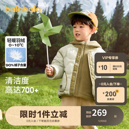 巴拉巴拉童装男童羽绒服2023冬儿童轻羽绒摇粒绒里件两件童套