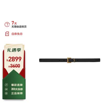 圣罗兰(YSL)女士裂纹皮革2cm宽皮带腰带黑色 554465 BOO0W 1000 95cm 送女友