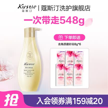 蔻斯汀洗发水怎么样好用吗？蔻斯汀洗发水是哪国的产品？