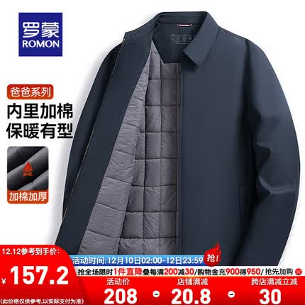 罗蒙夹克是什么档次？罗蒙夹克怎么样？