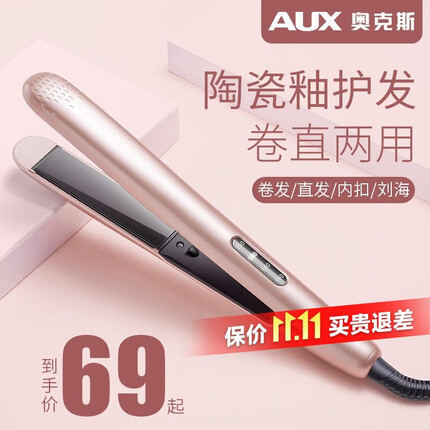 奥克斯（AUX）卷发棒夹板直发迷你直板夹两用拉直板器刘海夹电夹板 头发蓬松神器负离子防烫熨板直发棒 玫瑰金