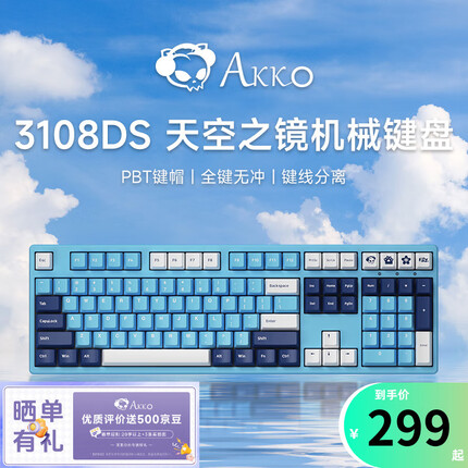 AKKO 3108 天空之镜机械键盘 电竞游戏办公有线 笔记本电脑台式机 3108天空之镜-CS魅力紫轴