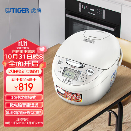 虎牌(Tiger)JAX-C18C电饭煲微电脑电饭锅 3-10人份 5L