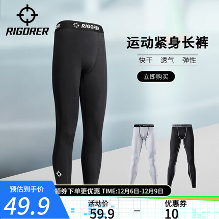 准者紧身裤怎么样？准者紧身裤和维动紧身裤哪个好？