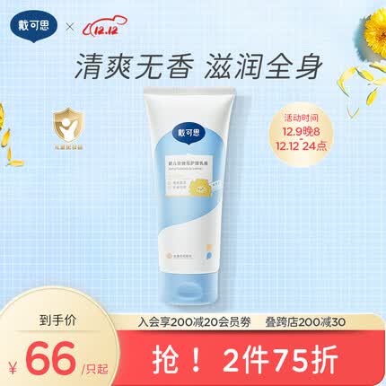 戴可思是哪国品牌怎么样？戴可思属于什么档次的护肤品？