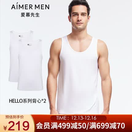 爱慕先生舒适打底背心【2件包】HELLO3.0系送礼/送男友/送老公NS11C233P白色180