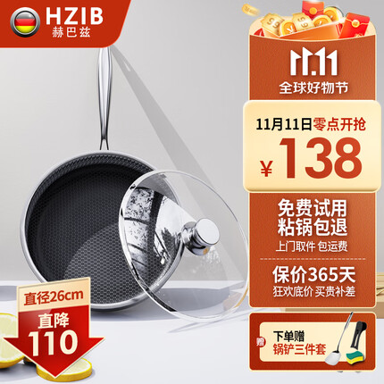 HZIB赫巴兹平底锅不粘锅304不锈钢煎蛋牛排煎锅烙饼锅电磁炉明火通用 【304】26CM全面蜂窝