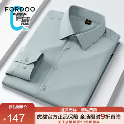 虎都【智能控温】长袖衬衫男2023年秋新款免烫莫代尔零感衬衣男 豆绿 48