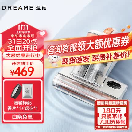 追觅dreame除螨仪D10床上家用双杯尘螨分离吸尘器 UV紫外线杀菌除螨虫大吸力超声波除螨机 除螨仪D10