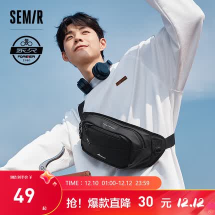 Semir森马胸包永久联名男时尚斜挎包2023年新款情侣腰包女休闲运动包包 黑色90001 均码