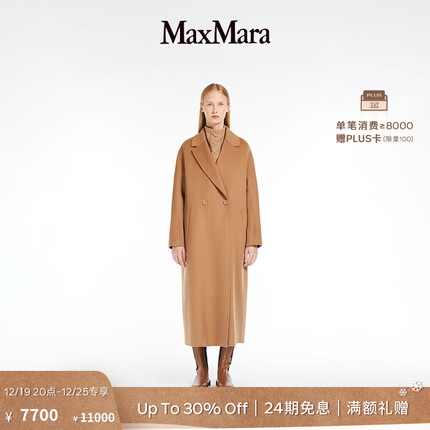 MaxMara 女装双面绵羊毛双排扣翻领系带大衣9016123306 驼色 38