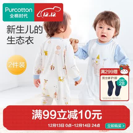 全棉时代送小孩婴儿纯棉长袖连体服新生哈衣爬服 2件装 蓝色+马里奥戏团 66cm