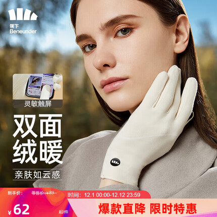 蕉下（beneunder）女士手套秋冬季手套男加绒保暖防寒骑行滑雪防滑可触屏 浅雾米