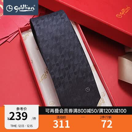金利来【礼盒】男士领带时尚几何图案拼接质感箭头正装色织领带轻商务 95L3-藏蓝