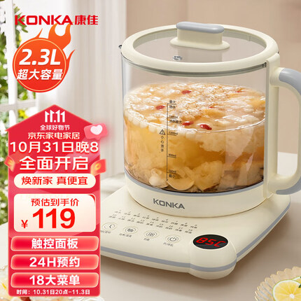 康佳(KONKA)养生壶 煮茶器 大容量玻璃保温开水烧水壶电热水壶 迷你玻璃煮茶壶2.3L KYSH-2308E-W