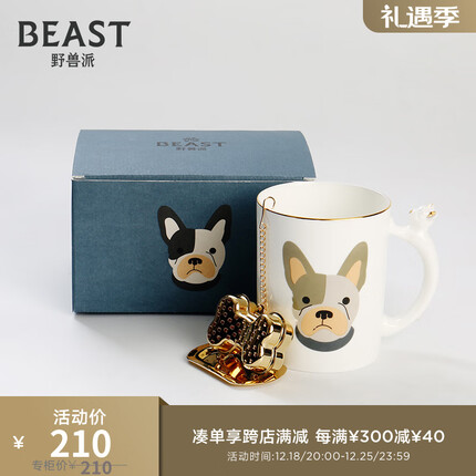野兽派(THE BEAST)法斗骨瓷马克杯印花杯子带茶漏生日礼物结婚礼物圣诞礼物 古典造型杯-骨瓷法斗