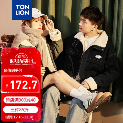 唐狮(TonLion)2022情侣棉衣宽松棉服立领仿羊羔绒外套 二批/女款/松绿 M