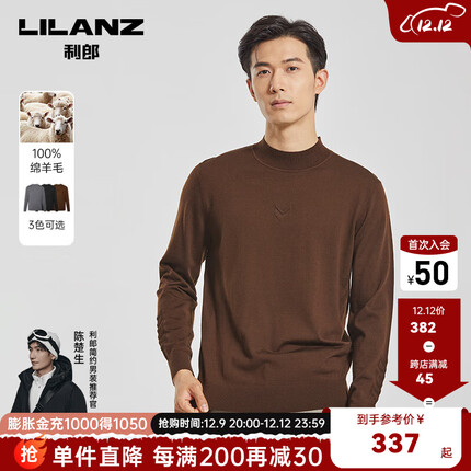 利郎羊毛衫男士休闲修身半高领冬季纯羊毛毛衣轻商务 暗棕色(G2DMS0252S) 170/84A