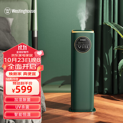 西屋(Westinghouse)西屋(Westinghouse) 加湿器8升落地上加水大雾量卧室客厅孕妇婴儿家用办公空调房加湿机 8升WIFI智能加湿器WHT-9000GW