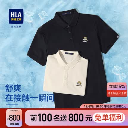 海澜之家Polo衫多少钱？海澜之家Polo衫怎么样？