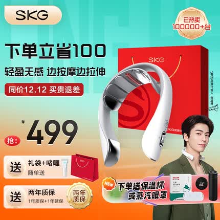 SKG 颈椎按摩器颈部按摩仪脖子按摩器肩颈护颈仪热敷蓝牙APP生日实用高端礼物送父母长辈男女友礼品 K5-2 尊贵款