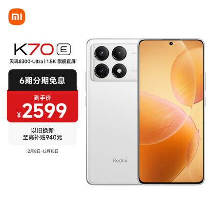 Redmi K70E 天玑 8300-Ultra 小米澎湃OS 1.5K 旗舰直屏 90W+5500mAh 16GB+1T 晴雪 小米红米K70E 至尊