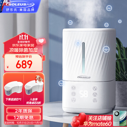SOLEUSAIR舒乐氏加湿器家用卧室婴儿办公室上加水双温雾大容量UV除菌空调加湿器 AHU-400T1
