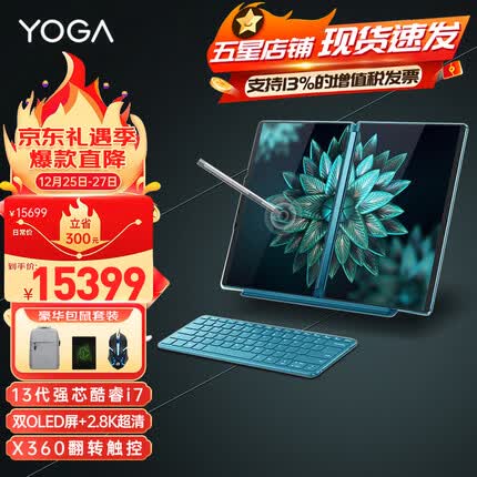 联想YOGA Book 9i X360翻转触控双屏高端笔记本2023新款2.8K商务游戏设计师电脑 i7-1355U 16G内存 1T固态 双OLED屏丨EVO平台认证丨TUV低蓝光护眼
